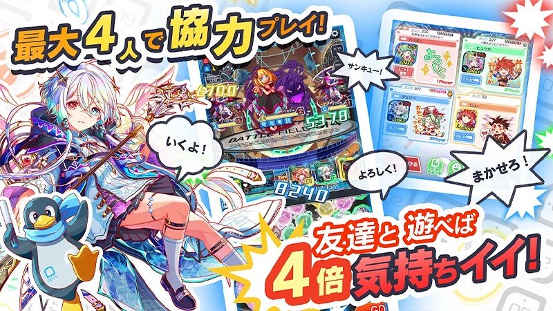 協力プレイも楽しめる必見のタイトル『クラッシュフィーバー』