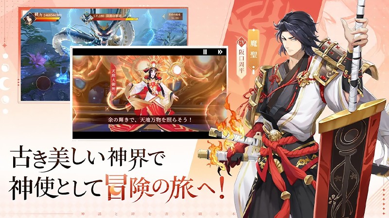 オートプレイも可能な『神界奇伝～八百万神の幻想譚～』