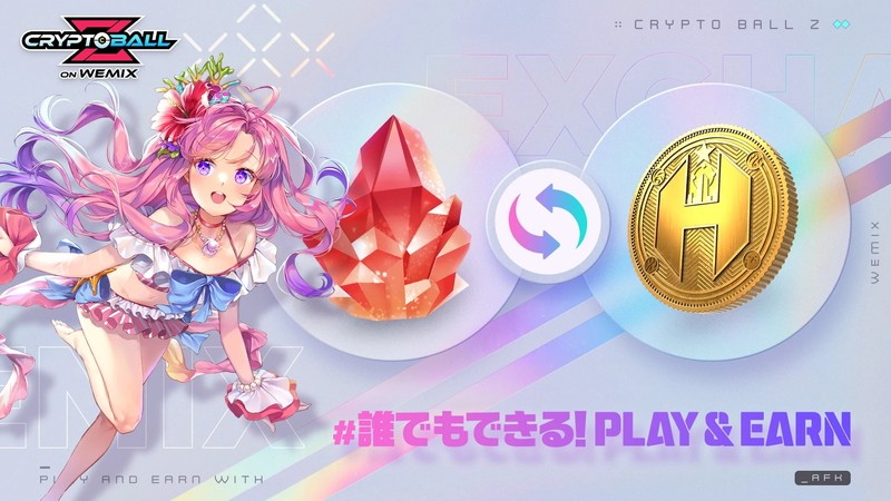 『Crypto Ball Z（クリプトボールZ）』遊んで稼ごう