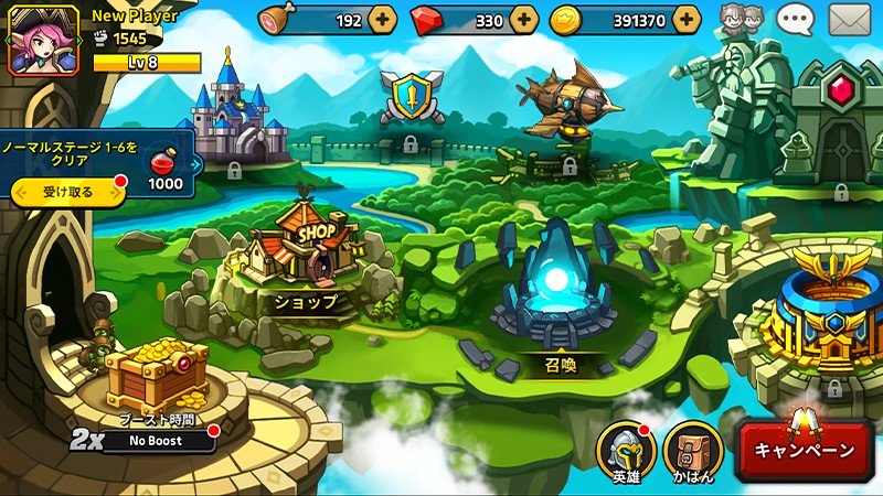 『キングダムクエスト』のホーム画面