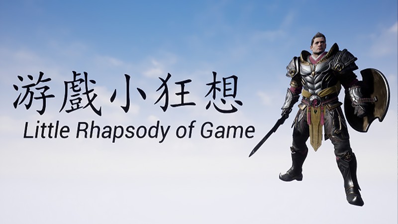 『Little Rhapsody of Game』のタイトル画像
