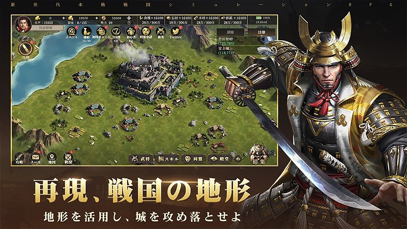 リアルな日本地図で遊べる『天下布武 戦国志』