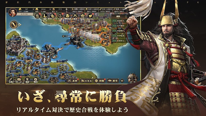 公平なゲーム性を持つ『天下布武 戦国志』