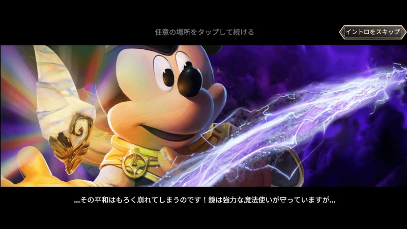Disney ミラー ウォリアーズ 大人気のディズニーとピクサーの新作アクションゲーム オンラインスマホゲームズーム Disney ミラー ウォリアーズ 大人気のディズニーとピクサーの新作アクションゲーム オンラインスマホゲームズーム