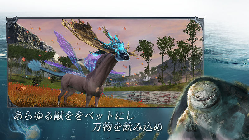 【神獣伝説〜エボルション・ディバウア〜】さまざまな獣が登場