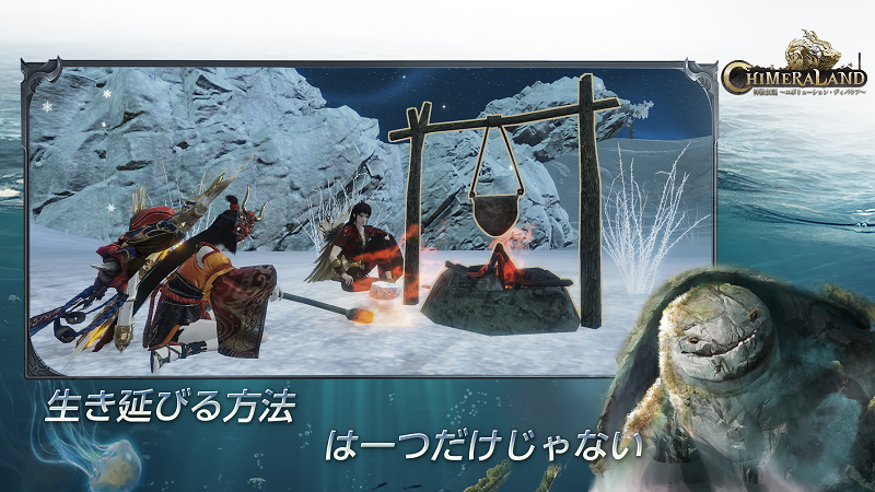 【神獣伝説〜エボルション・ディバウア〜】過酷な環境でサバイバル