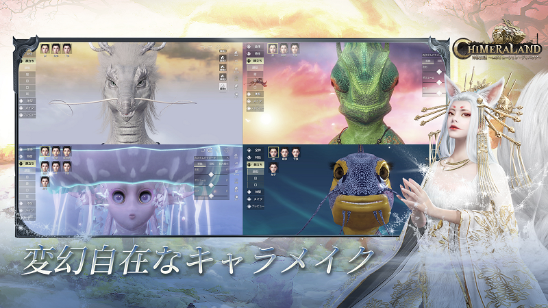 【神獣伝説〜エボルション・ディバウア〜】変幻自在なキャラメイク