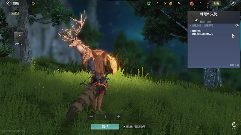 【神獣伝説〜エボルション・ディバウア〜】ゲーム画面