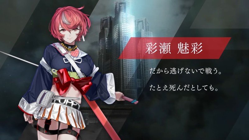 『BLACK STELLA Iи:FernØ』彩瀬 魅彩(CV:内田真礼)