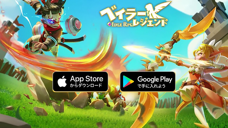 『ベイラーレジェンド: Idle RPG』のタイトル画像