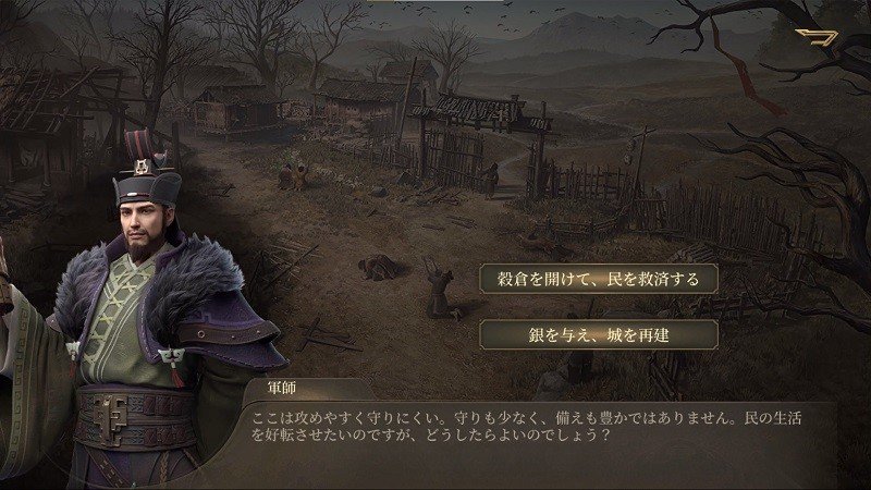 三国・新たなる英雄】王道要素盛りだくさんの三国志×本格戦略 三国・新たなる英雄】王道要素盛りだくさんの三国志×本格戦略