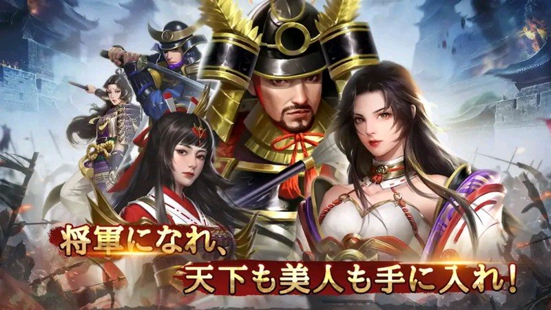 『戦国将魂～天下統一の道へ～』タイトル