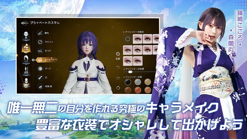 『ノアズハート』のキャラメイクシステム