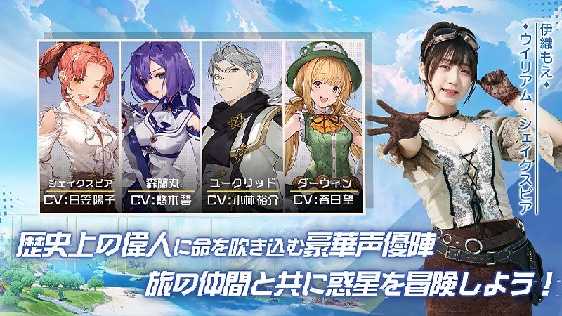 『ノアズハート』の幻霊キャラクター