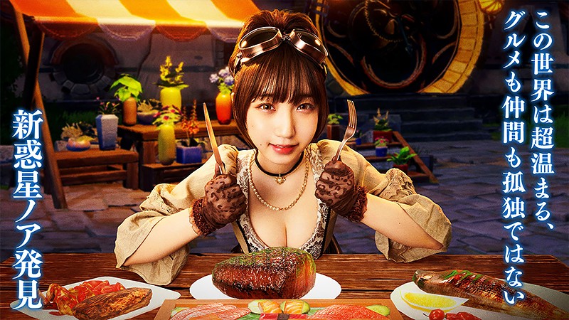 探索が楽しくなる『ノアズハート』