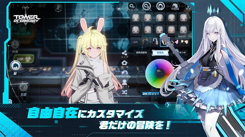 『Tower of Fantasy（幻塔）』のキャラメイクシステム