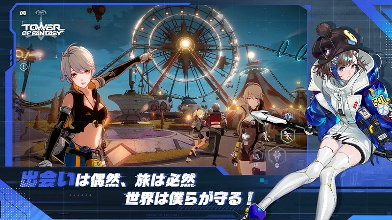 交流要素がある『Tower of Fantasy（幻塔）』