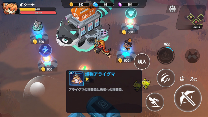 【不機嫌なラクーンさん】補給マス