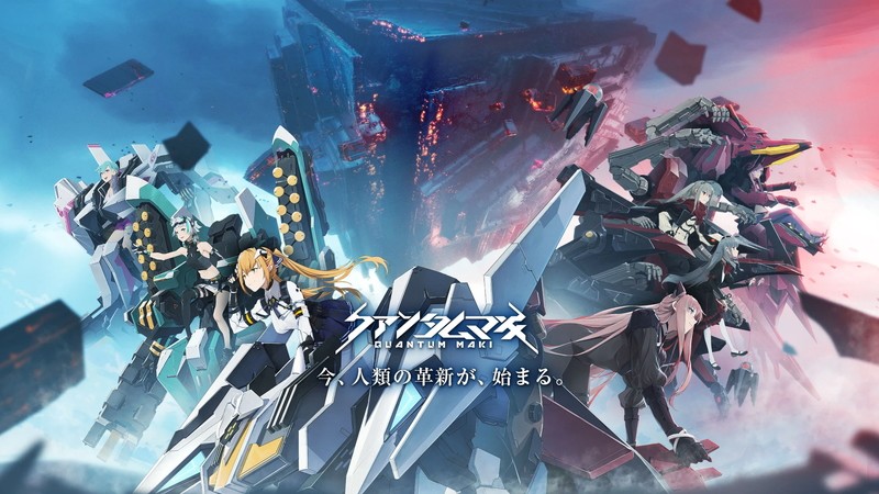 クァンタムマキ】美しい少女がメカに乗って戦うおすすめの新作3D弾幕