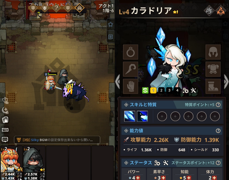 【ループダンジョン：放置型ストラテジーRPG】ゲーム画面