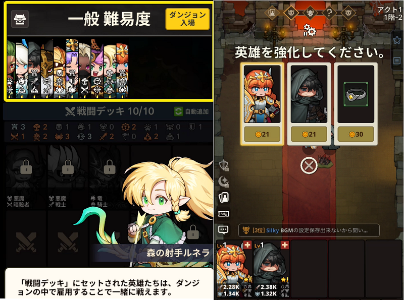 【ループダンジョン：放置型ストラテジーRPG】英雄