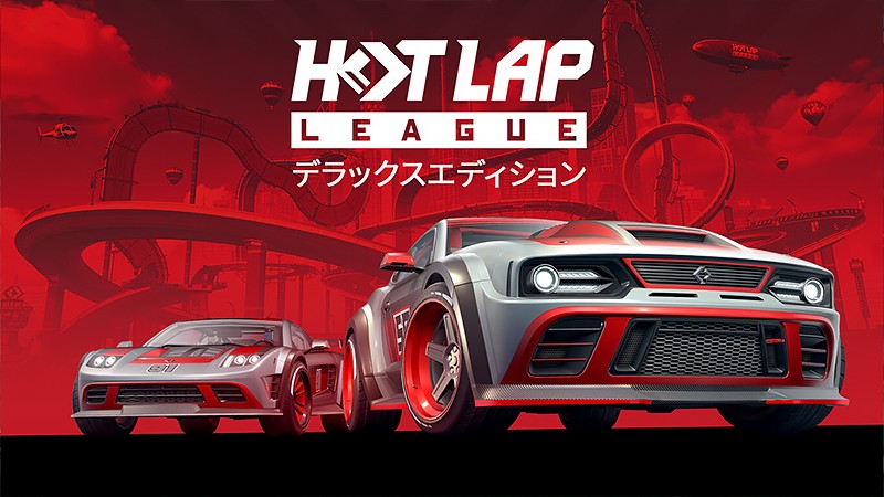 『Hot Lap League: Deluxe Edition』のタイトル画像