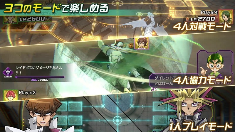 『遊戯王クロスデュエル』豊富な対戦モードを遊び尽くそう