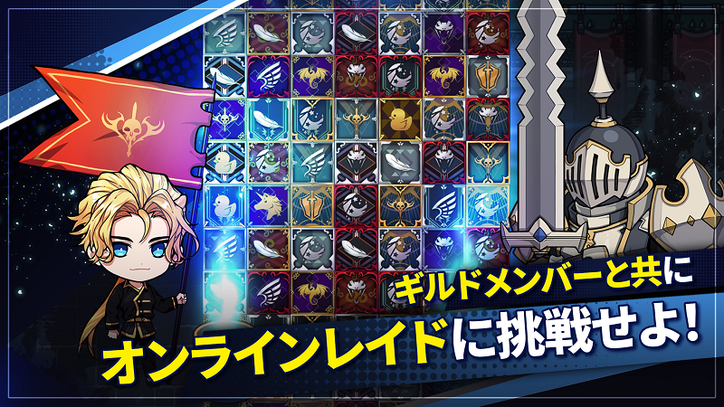 【リーパーストーリー・オンライン 】オンラインレイド