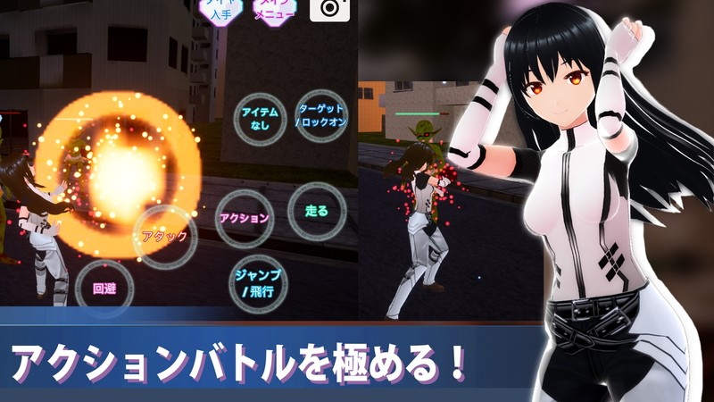 『スクールシミュレーター ダークネス』ボタン一つで簡単アクションバトル