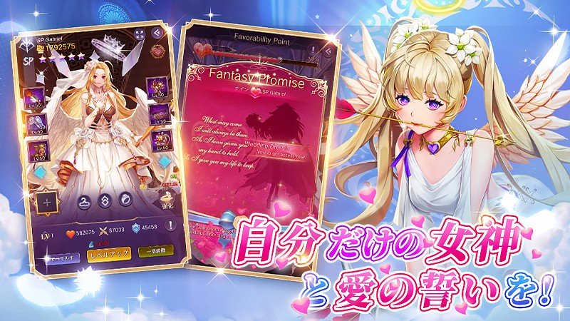 バトルエンジェル：禁断の花園】麗しき女神と一緒に冒険できるおすすめ