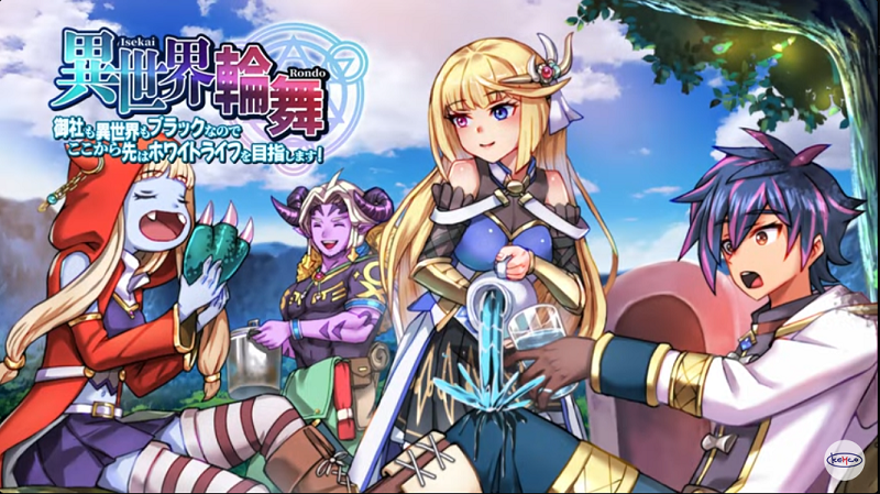 【異世界輪舞】平穏な異世界ライフをめざすなろう系RPGスマホアプリ