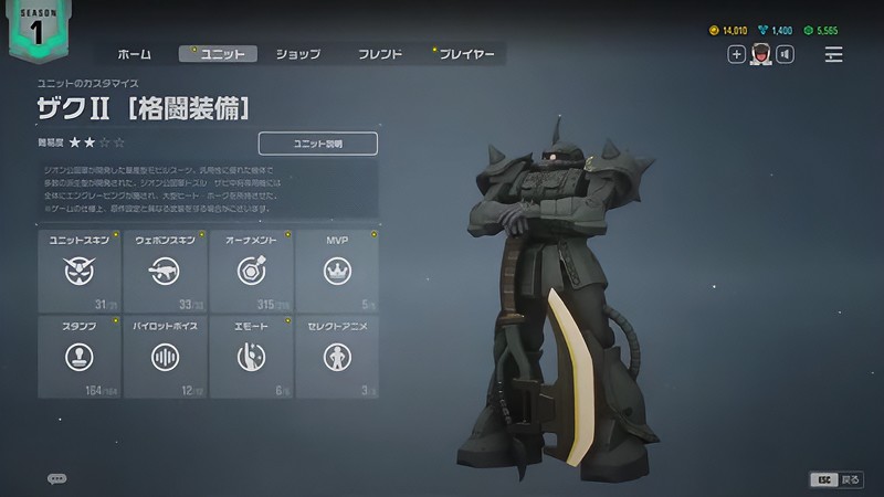 カスタマイズ要素が充実している『ガンダムエボリューション』