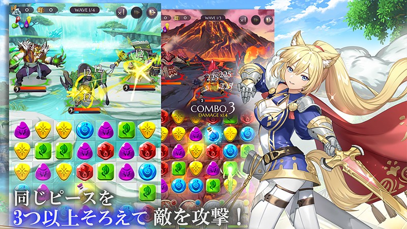 パズルバトルがある『アルケミストガーデン』