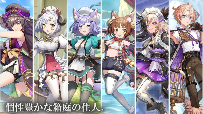 美少女が多数登場する『アルケミストガーデン』