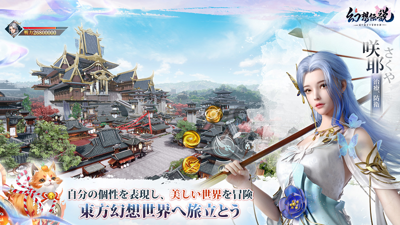 幻想伝説 ～遥か東方の冒険奇譚～】オリエンタルな気分に浸れる