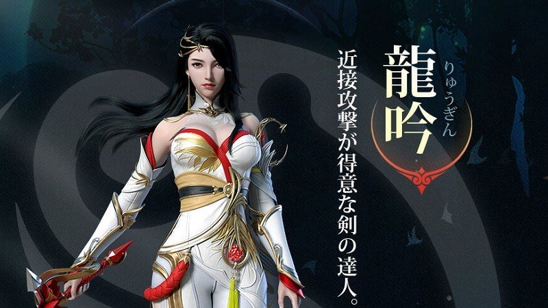 【幻想伝説　～遥か東方の冒険奇譚～】龍吟