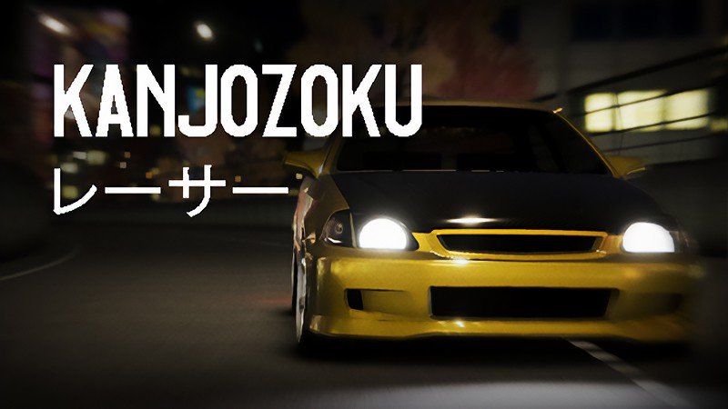 『Kanjozoku Game レーサー』のタイトル画像