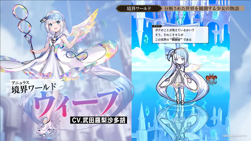 【World Ⅱ World（ワールド・ツー・ワールド）】ウィーブ