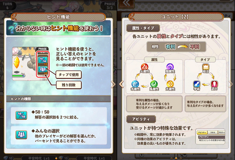 【レキシクロニクル】ヒントと属性