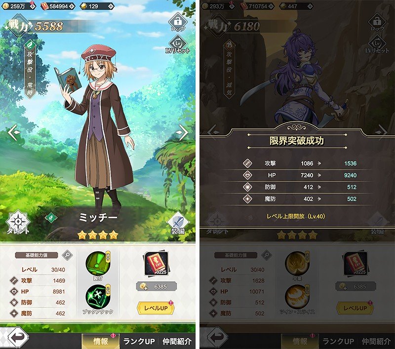 キャラ育成要素