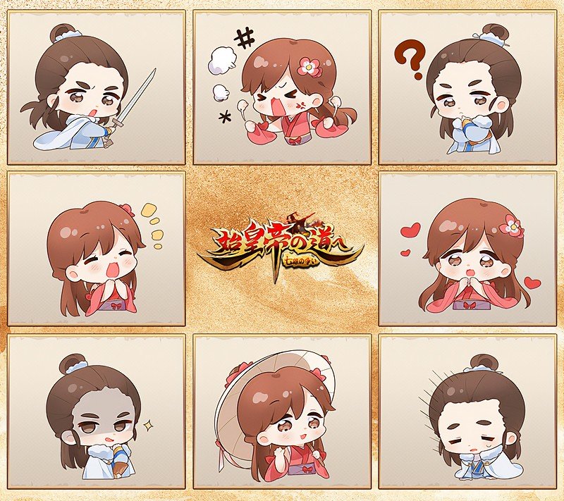 『始皇帝の道へ:七雄の争い』のスタンプ