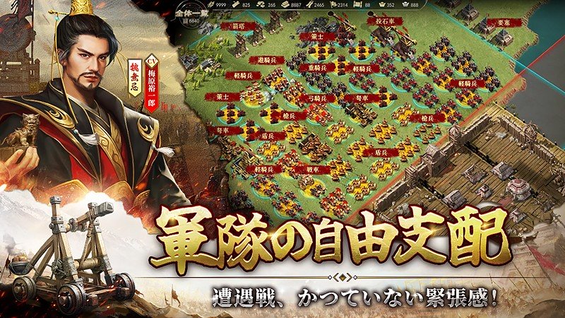 共闘も可能な『始皇帝の道へ：七雄の争い』