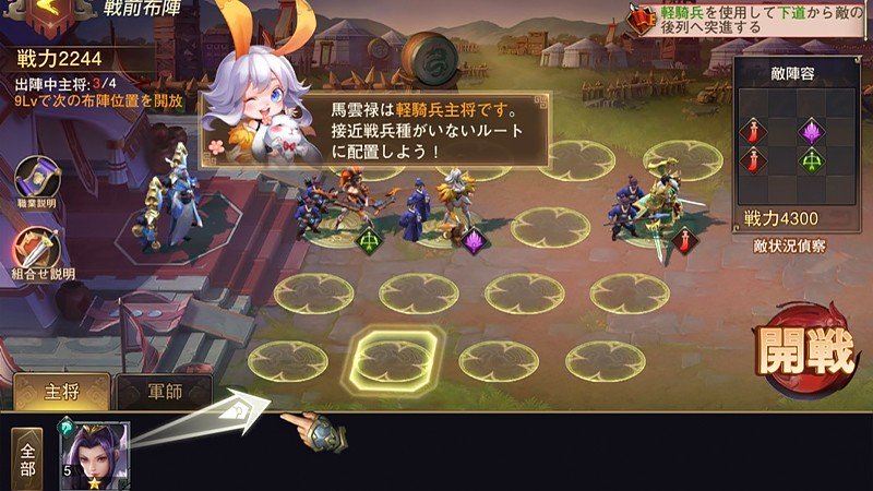 陣形を弄れる『ダイナスティ・オリジン (Dynasty Origins)』