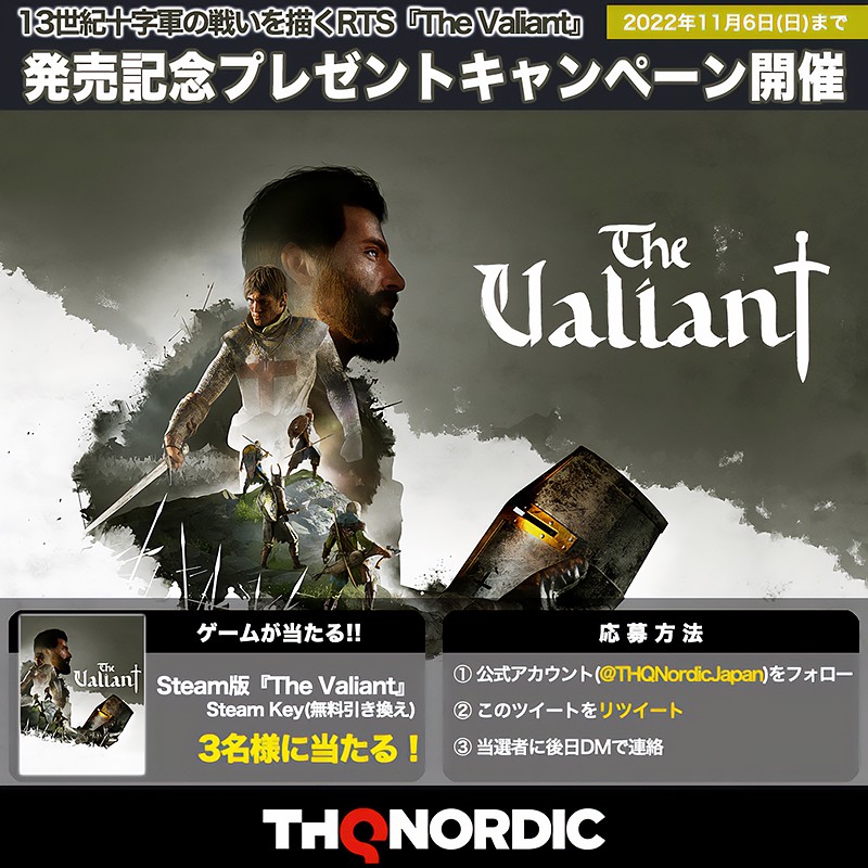 『The Valiant』のキャンペーン概要