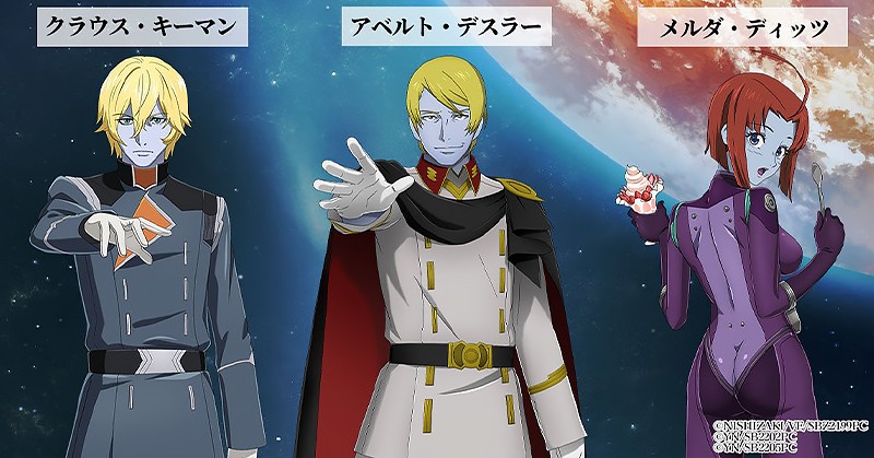 『宇宙戦艦ヤマト 未来への航路』の登場キャラクター