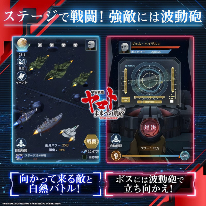 宇宙戦艦ヤマト 艦隊戦闘ゲーム : 同人ウォーゲーム（宇宙戦艦