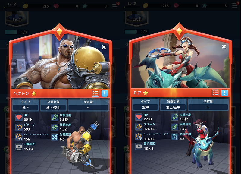 【Champion Strike: Crypto Arena】ヘクトンとミア