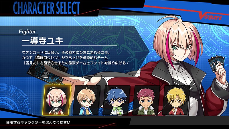 『カードファイト!! ヴァンガード ディアデイズ』の主人公