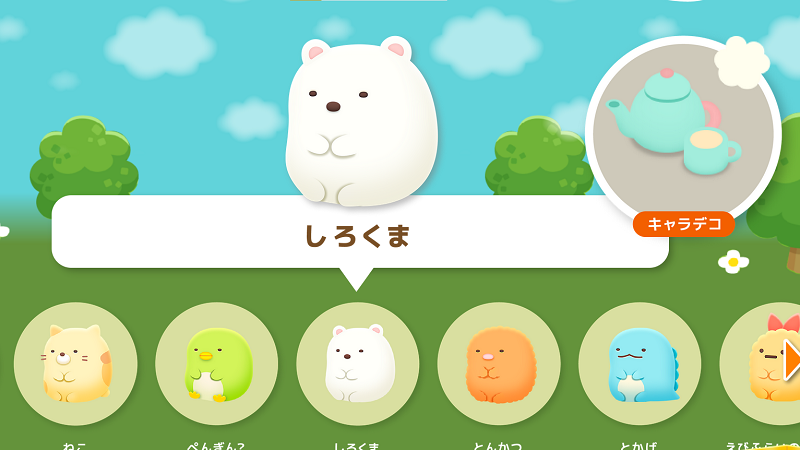 【すみすみパーティーころころパズル】しろくまやすみっコぐらしのキャラ