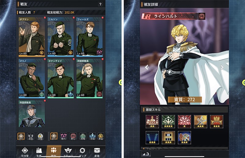 銀河英雄伝説 戦いの輪舞曲】人気原作をSLG化したブラウザゲーム